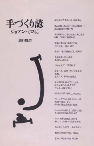 IDEOGRAMME